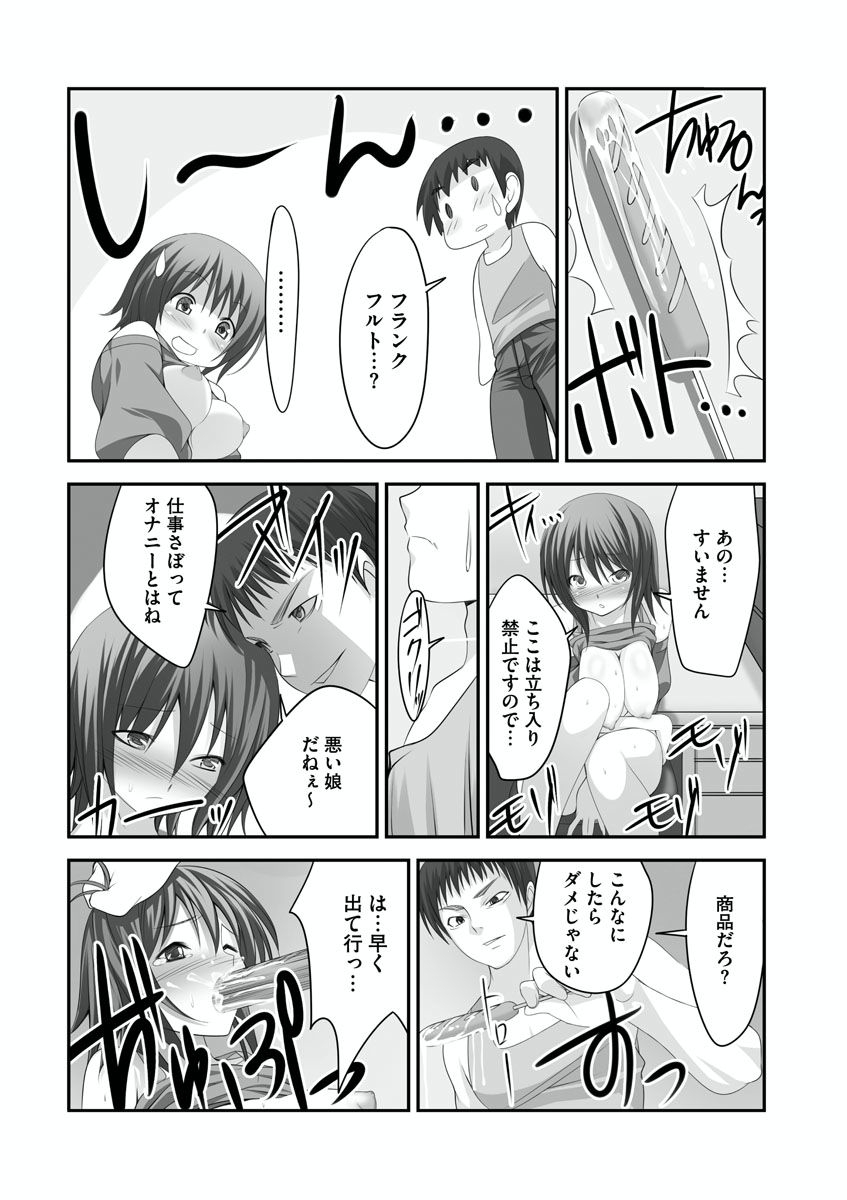 [Takase Muh] Sex Change ~ Onnanoko ni Nattara Shitai 10 no Koto ~ Volume 1 [Digital] page 33 full
