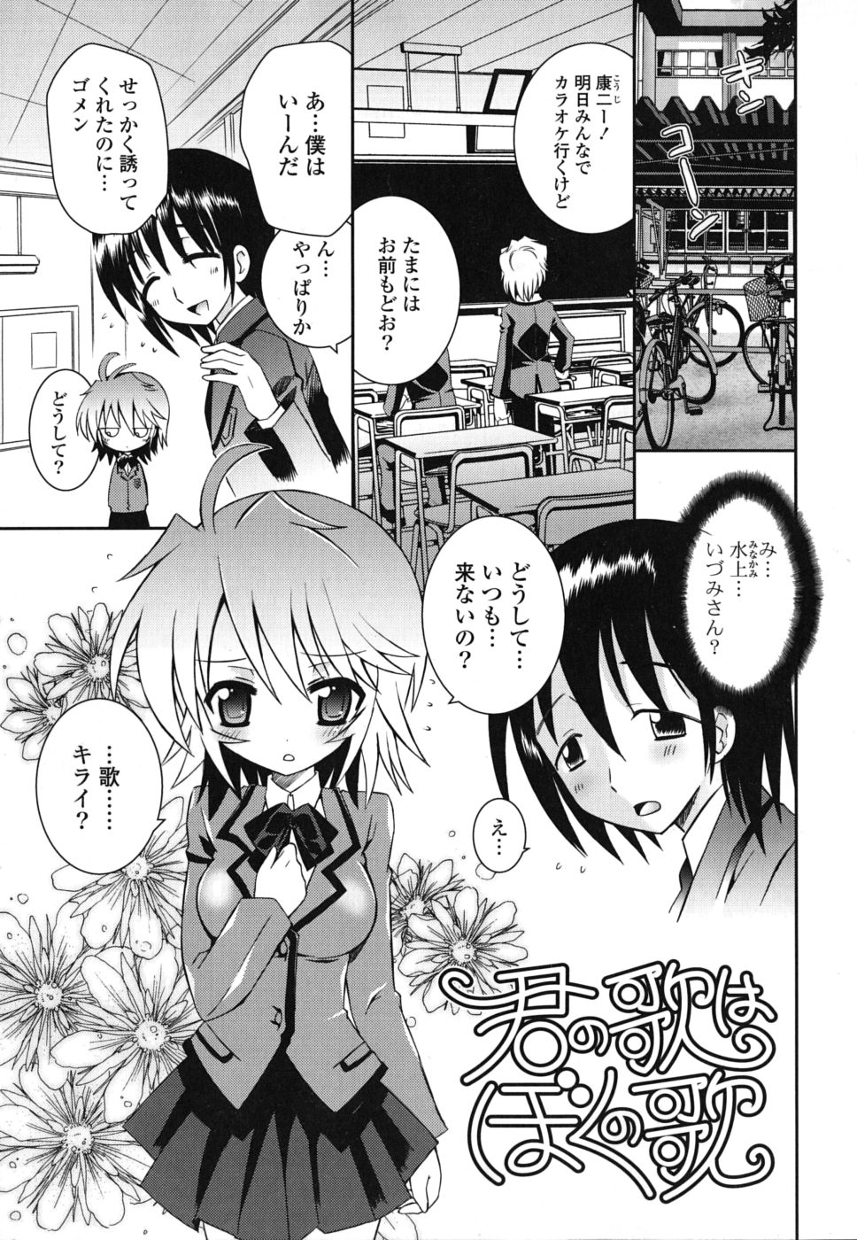 [Ayano Rena] Imouto DX page 44 full