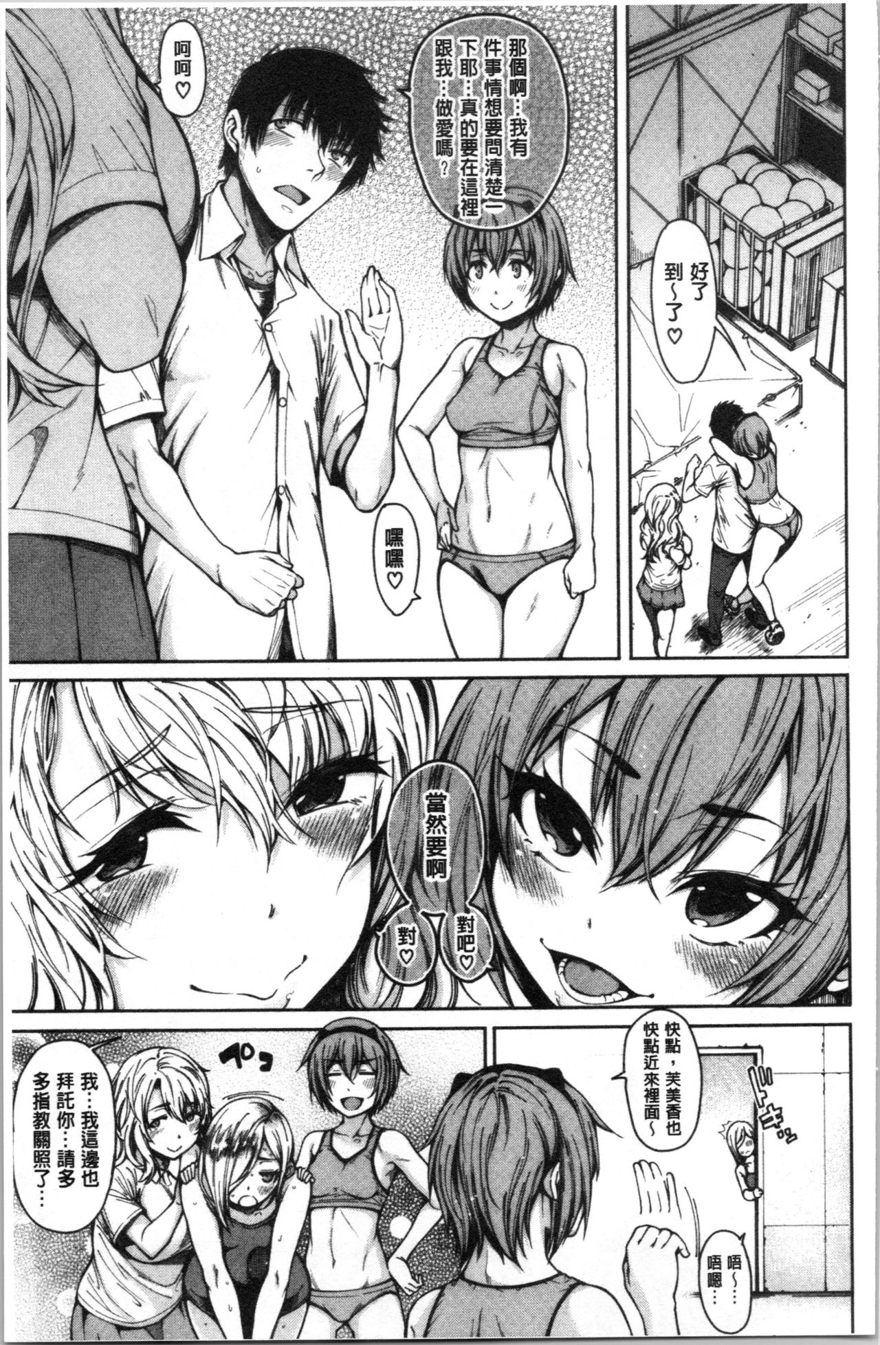 [Tarakan] Dosukebe Kyousitu [chinese] page 48 full