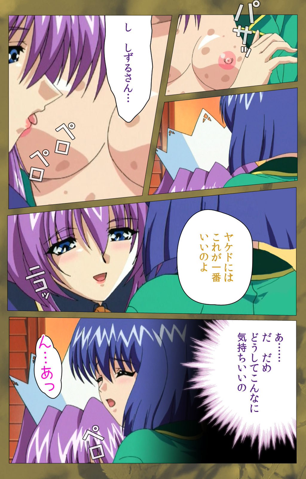 [LUNE] [Full Color seijin ban] ~Momiji~ 'watashi ningyo jaarimasen' kanzenhan page 428 full