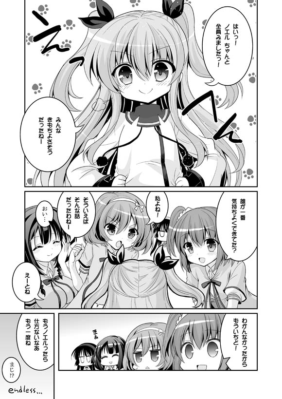 [Hasemi_box (Hasemi Ryo)] UFO To Ore To Harem End (Sora no Method) [Digital] page 21 full