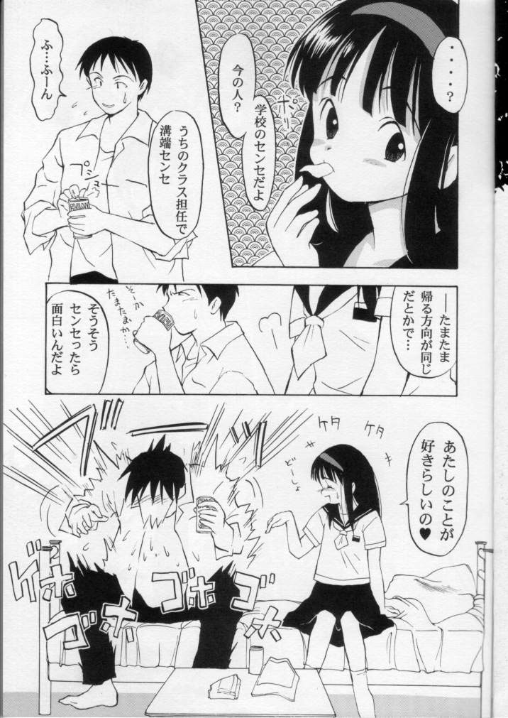 [Nihon Waru Waru Doumei (Arima Keitarou)] LIE II SAISHO NO XXX page 6 full