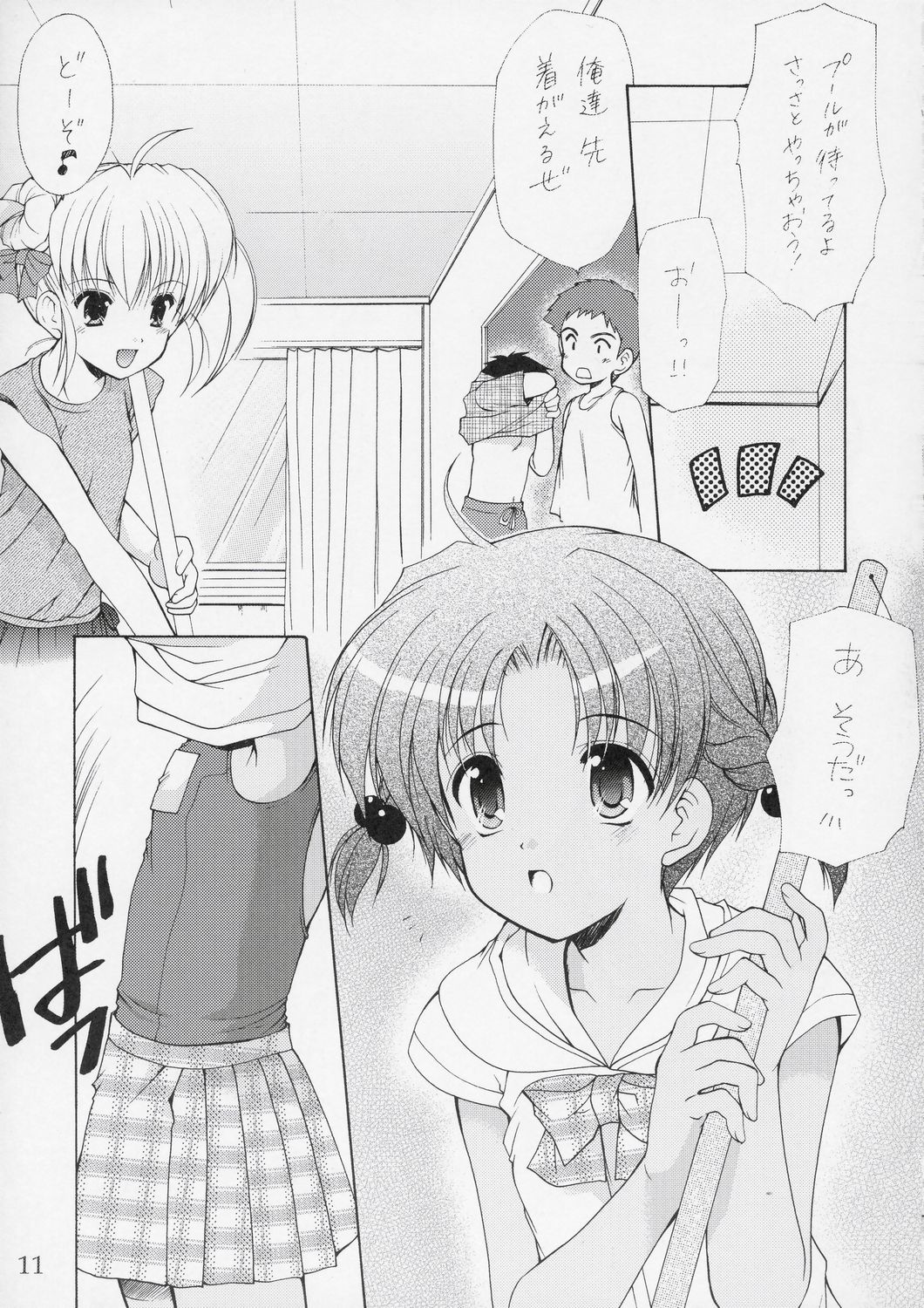 (C66) [Imomuya Honpo (Azuma Yuki)] Yousei No Utage 5 page 10 full