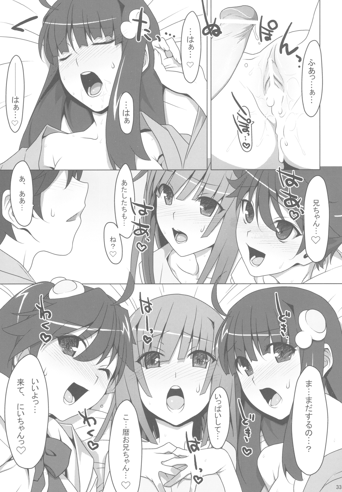 (C78) [TIES (Takei Ooki)] Makasete! FireSisters★ (Bakemonogatari) page 33 full