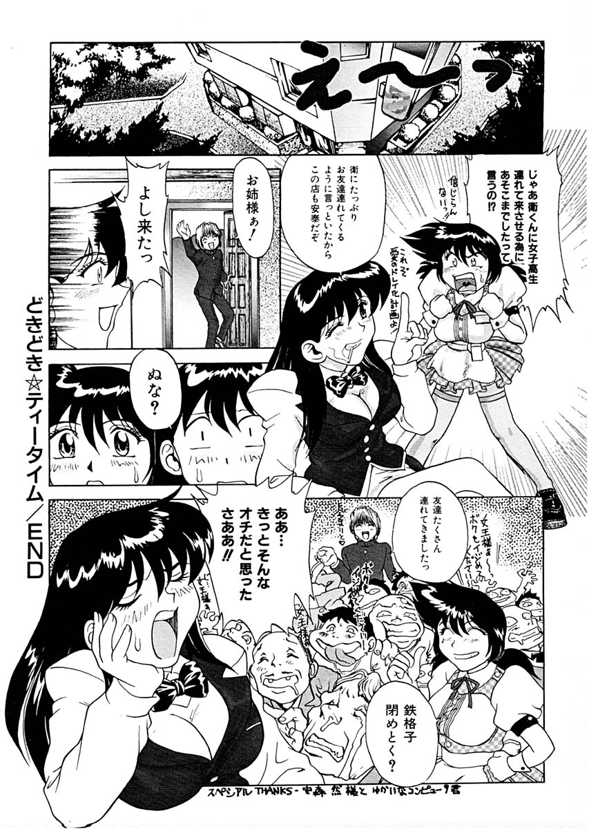 [Pari-Miki] Sex Symbol page 72 full