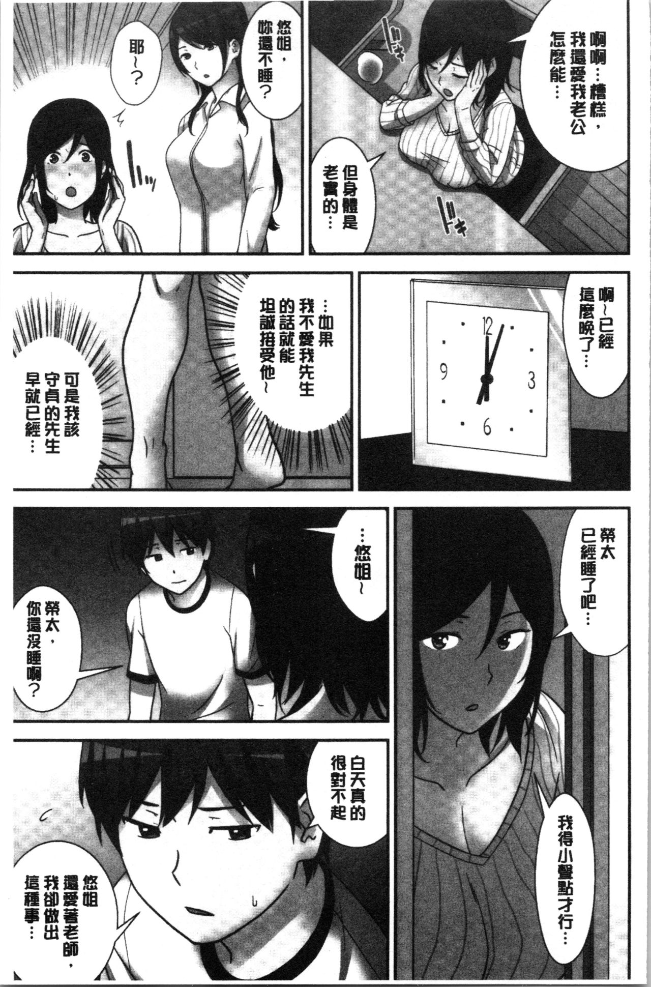 [Nakamine Hiroshi] Tanetsuke Harem Sisters | 授孕的後宮淫亂美人3姊妹 [Chinese] page 57 full