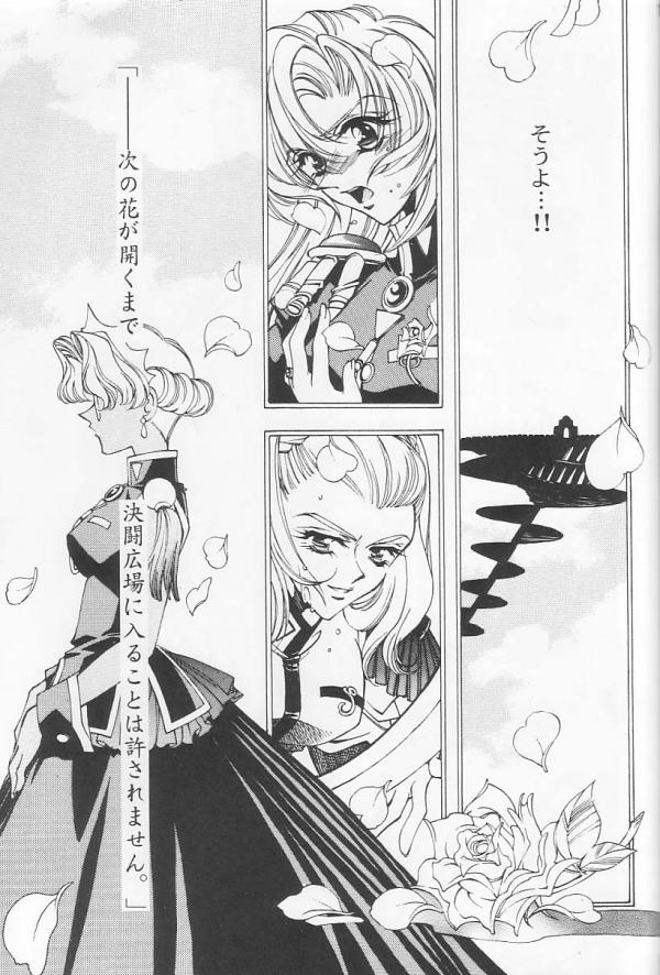 Dying flower cemetery (Shoujo Kakumei Utena) page 16 full