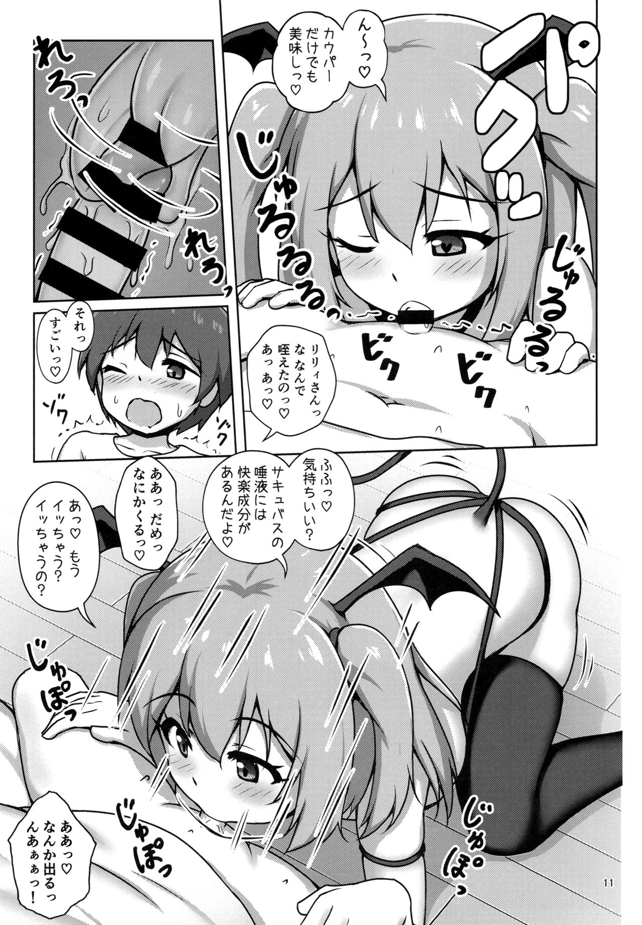 (C96) [Besshun-tei (Arisu Kazumi)] Hakoiri Succubus, Shota ni Deau. page 10 full