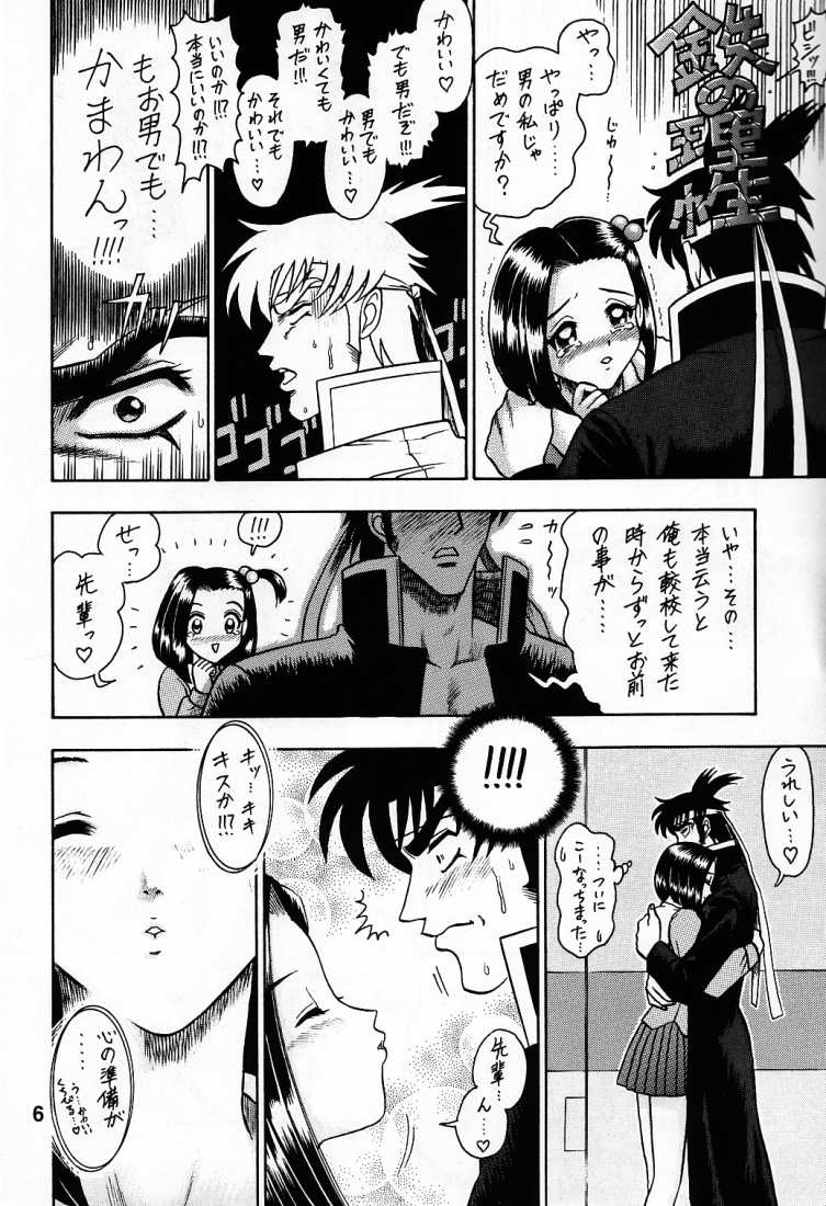(C55) [Kaiten Sommelier (13.)] 6 Kaiten Anna-chan no Danshi Eiseikou Hen (Battle Athletes Daiundoukai, Bishoujo Senshi Sailor Moon) page 5 full