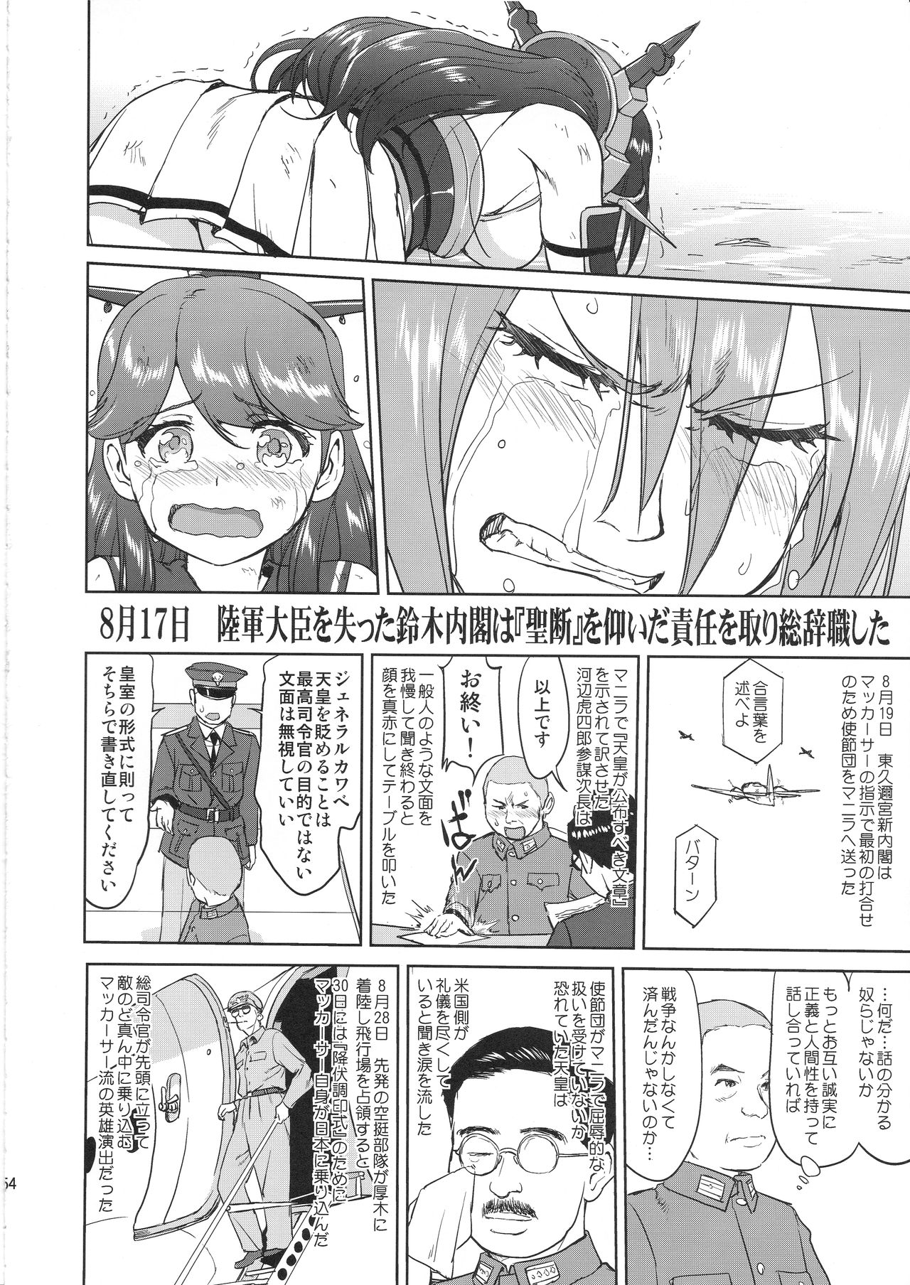 (C97) [Takotsuboya (TK)] Teitoku no Ketsudan Kanmusu no Ichiban Nagai Hi (Kouhen) (Kantai Collection -KanColle-) page 53 full