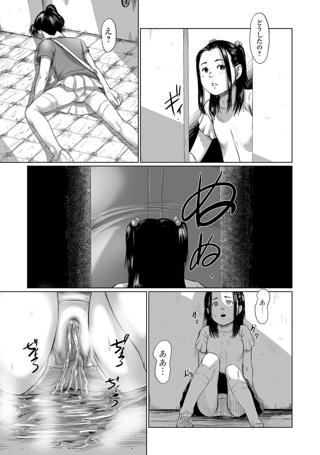 [Shinjima Saki] Meguro [Digital] page 31 full