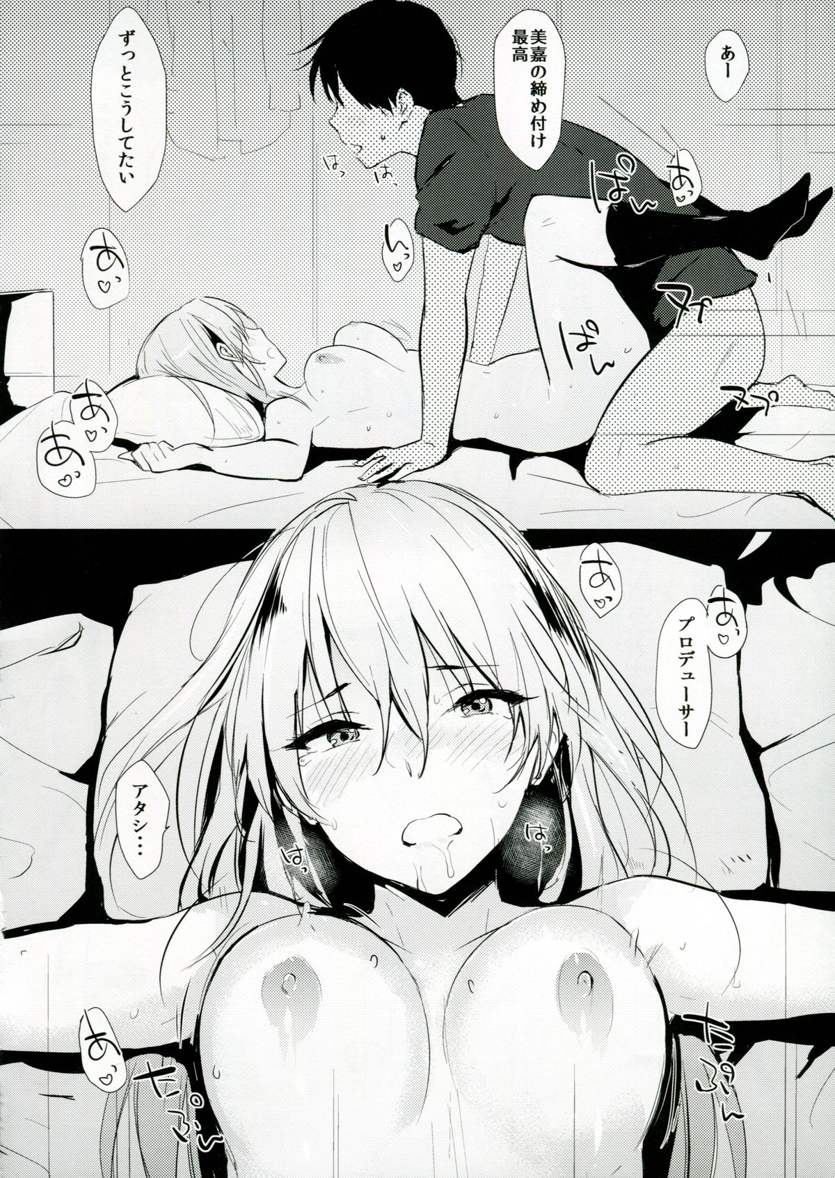 (COMIC1☆9) [Cat Food (NaPaTa)] Mika-ppoi no! (THE IDOLM@STER CINDERELLA GIRLS) page 11 full