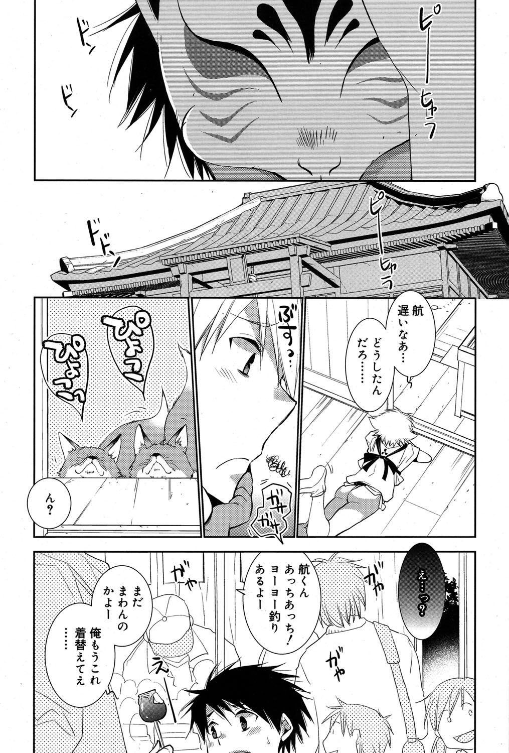 [Ri-ru-] - 白尾の杜〜狐火祭〜 [Digital] page 5 full