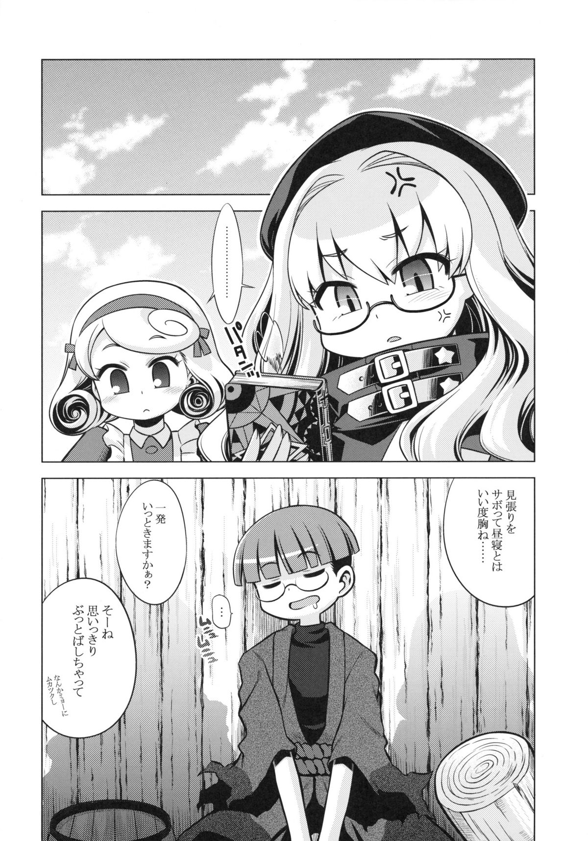 (SC48) [Kazeuma (Minami Star)] Sekaiju no Anone 12 (Etrian Odyssey) page 37 full