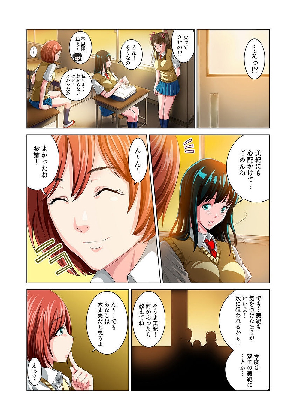 [RYO] Kouen Toilet no Anna-chan ~Koshitsu Aketara 2-byou de Gattai!?~ page 49 full