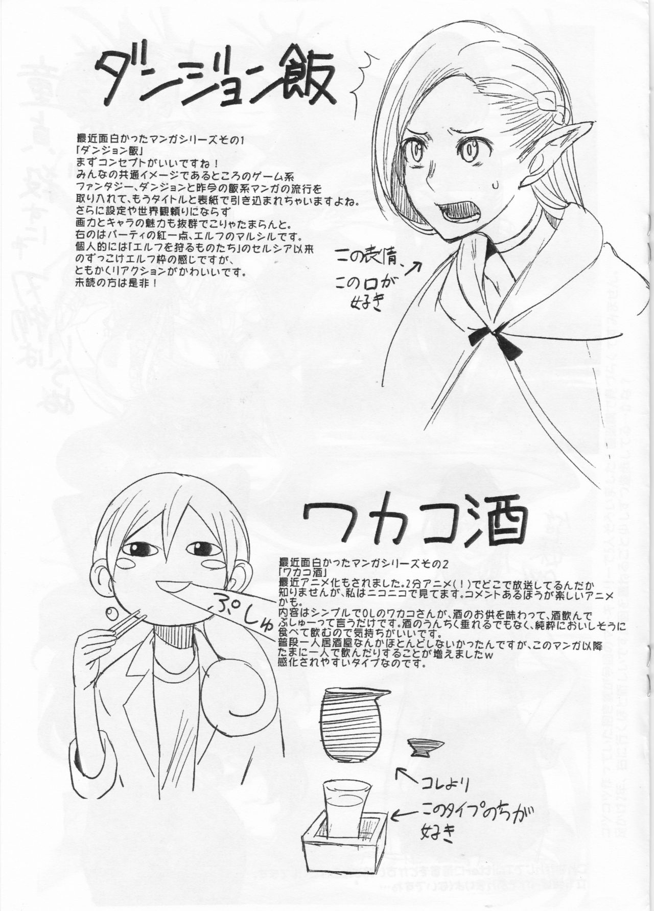 (C88) [Majimeya (isao)] 2015 Natsu no Copybon (Bishoujo Senshi Sailor Moon) page 5 full