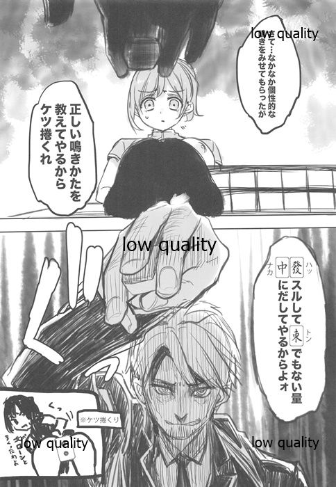 [WASABI (Tatami)] HEXAGRAM page 37 full