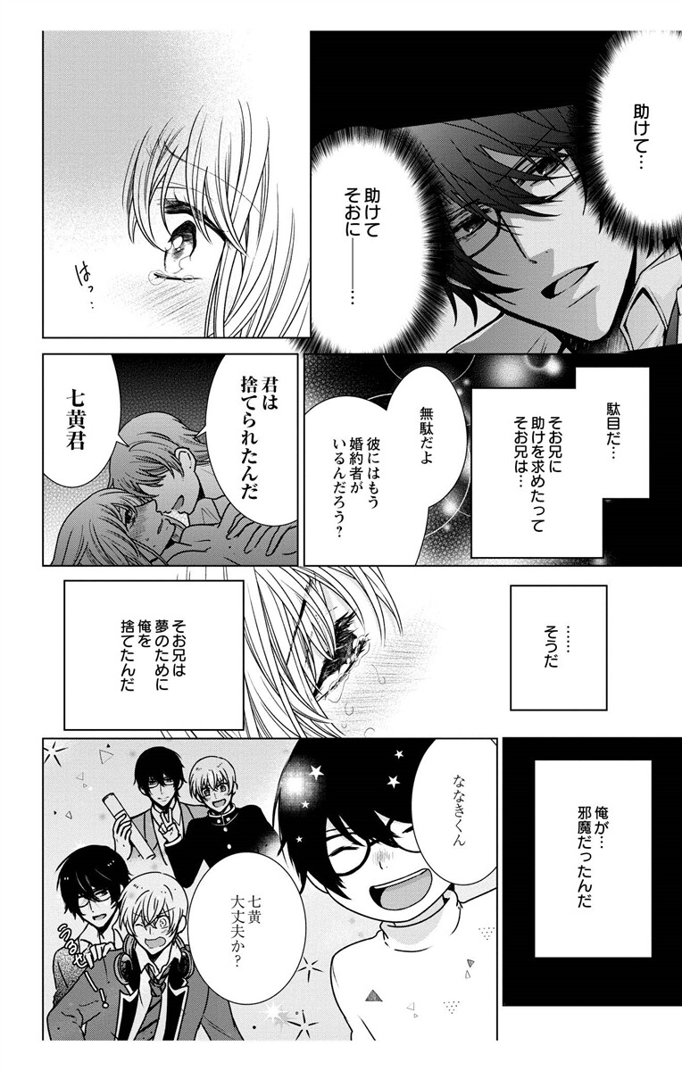 [Maguro Ouji] Nyota Ecchi. 3 ~Mada Mada Ore, Onna no Karada de Gikei to Koi Oshite Imasu~ [Digital] page 142 full