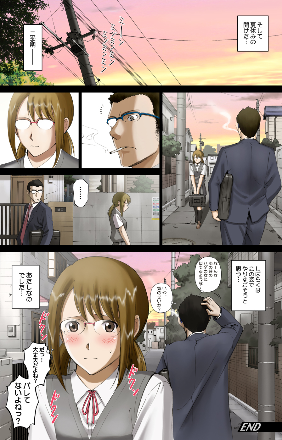 [ACTIVA (SMAC)] Roshutsu Otome Comic Nakazawa-san no Ikisugita Yoru. page 40 full