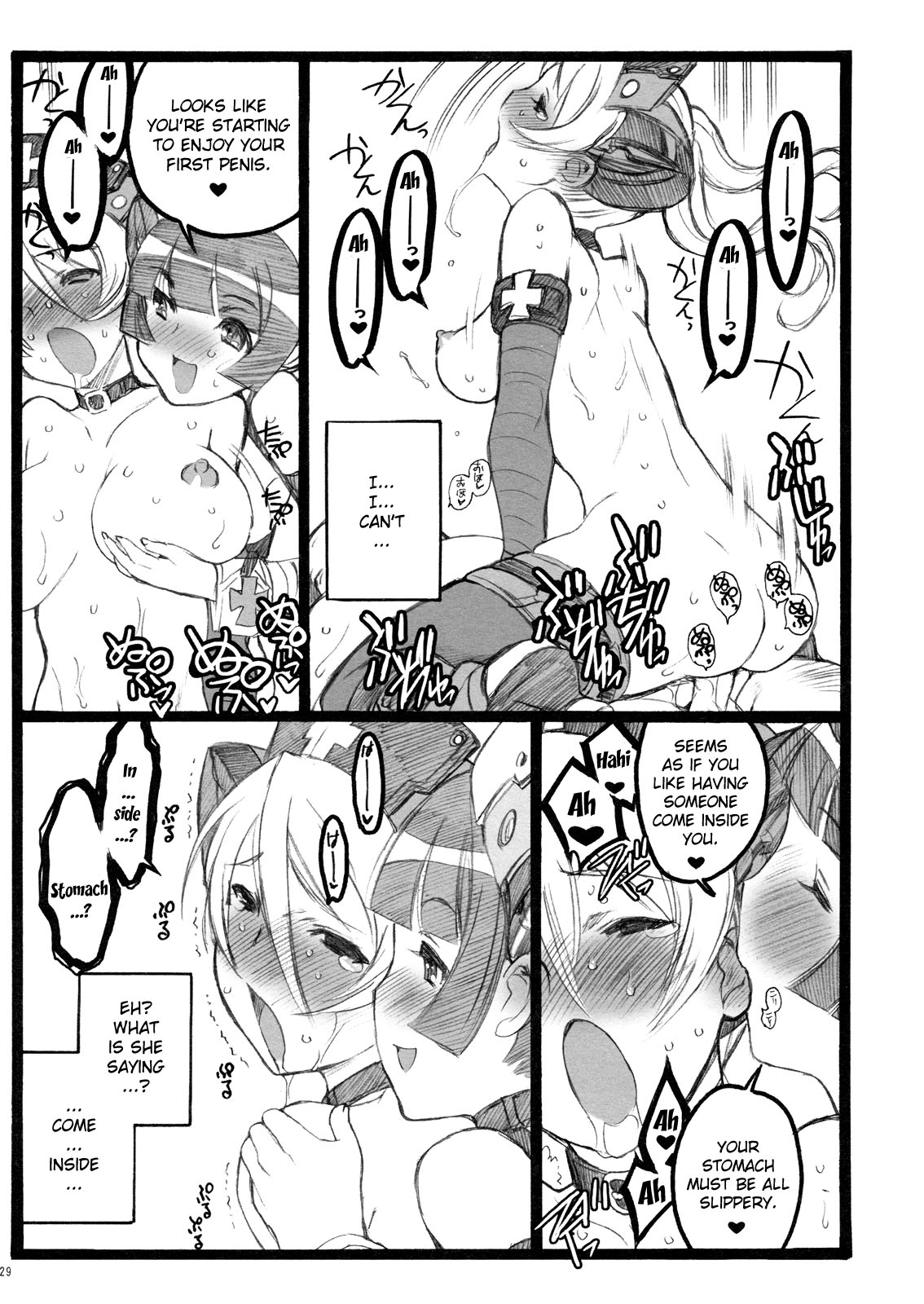 (C77) [Keumaya (Inoue Junichi)] Hyper Nurse Commander Erika [English] [YQII] page 28 full