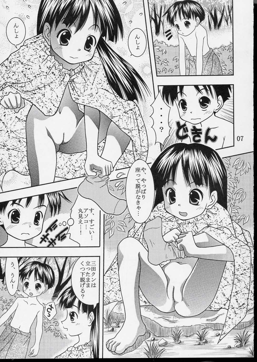 (CR35) [Douyo, saikin? (Toufu Majin)] Kuttsuiteruyo? Washinren page 6 full
