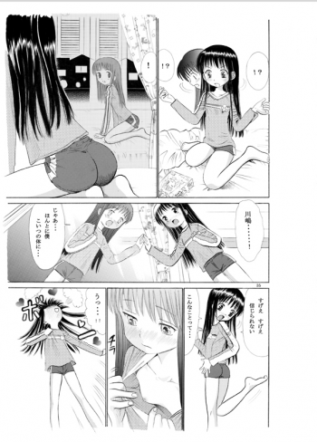 (C69) [Irekae Tamashii] COMIC Irekae Tamashi Vol.2 - page 33