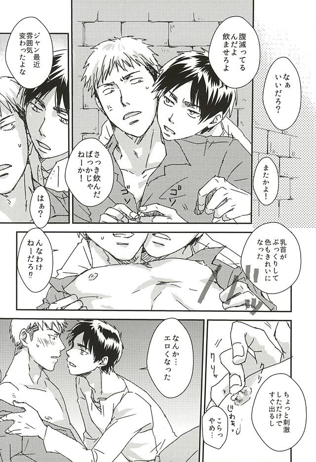 (SPARK10) [Harusaki (Michi)] Nyan Kir-kun to Bonyuu Jean-kun no Hon (Shingeki no Kyojin) page 21 full