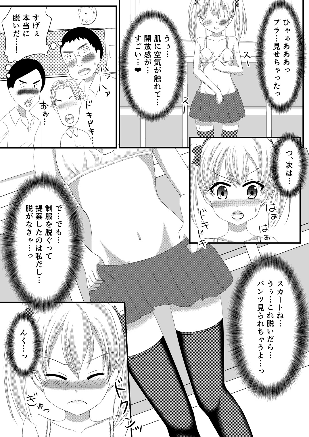 [Milk Protein (Fuurinka)] Mesuana Roshutsu Gakuen Dainiwa ~Bijutsu Model~ [Digital] page 12 full