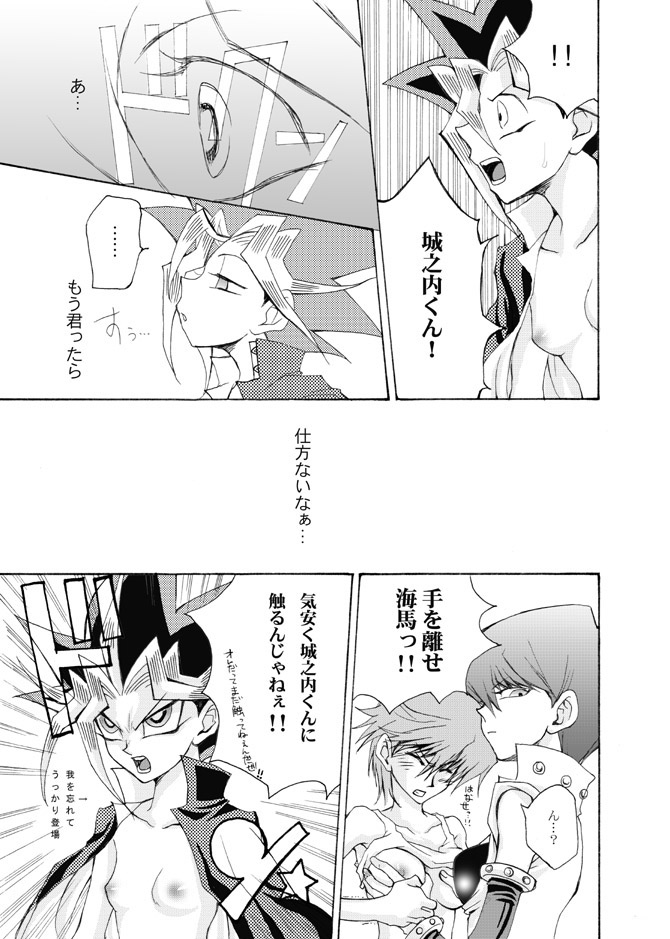 おんなのこゆうぎ yugioh page 13 full