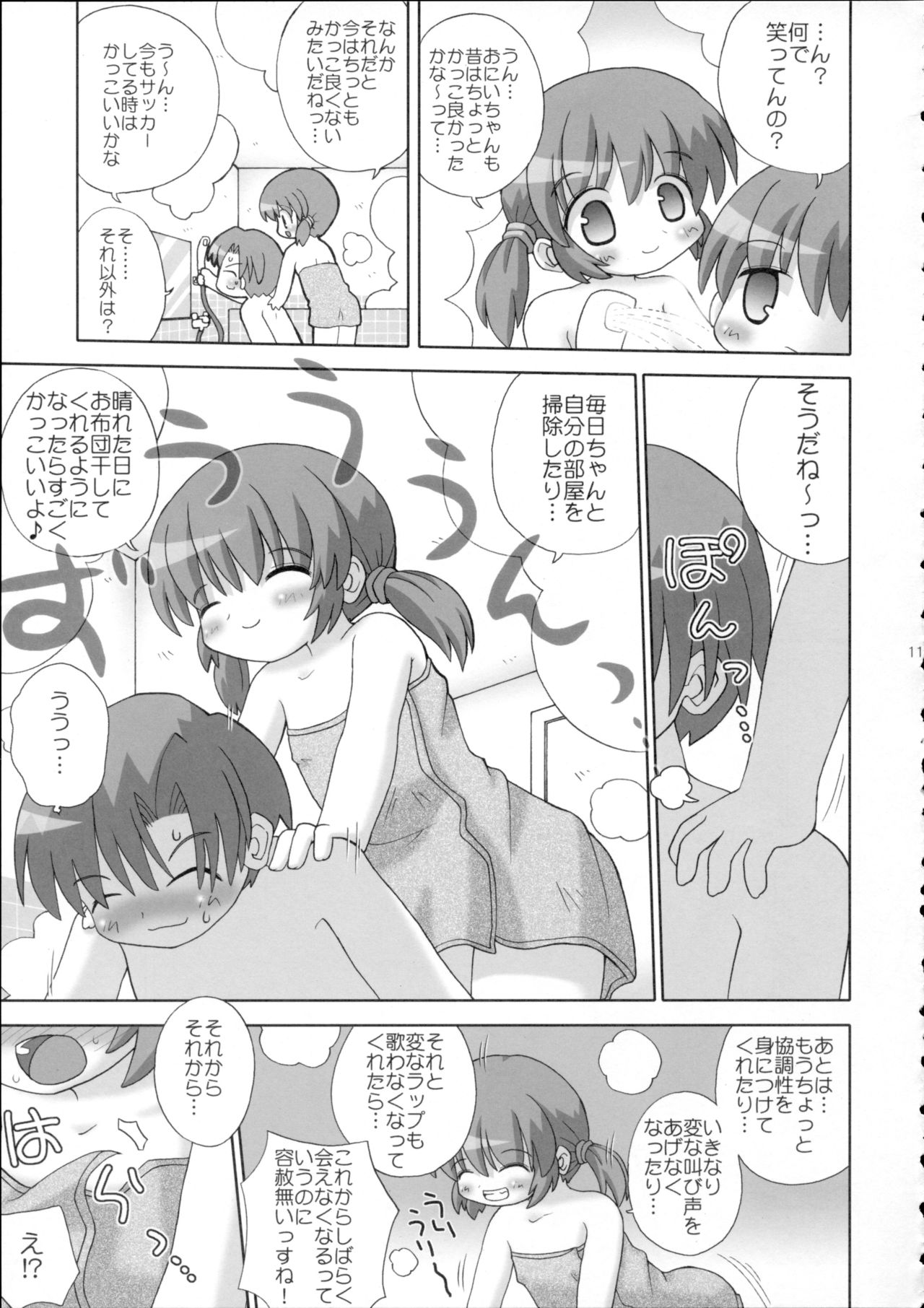 (C67) [Gerotan (Teriyaki Nikuman)] Pokapoka (Clannad) page 10 full