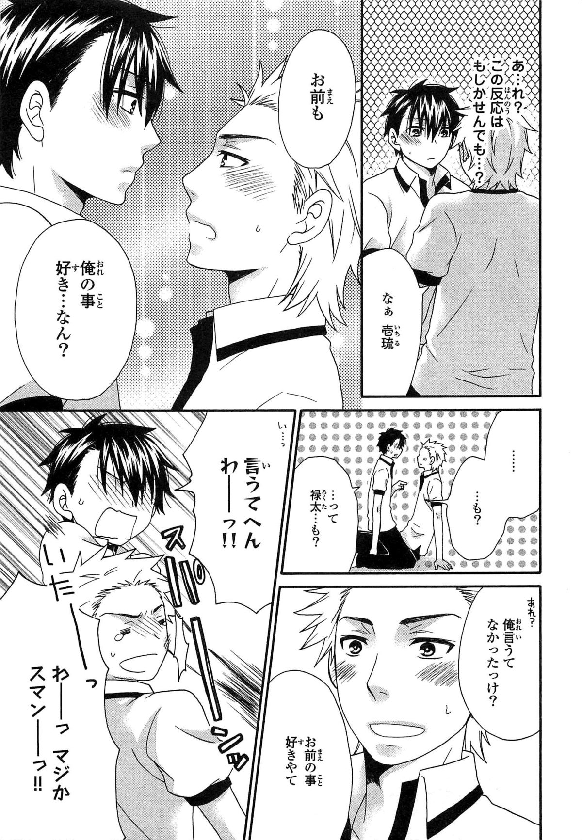 [Fuyusaka Koromo] PANTY PANIC page 30 full