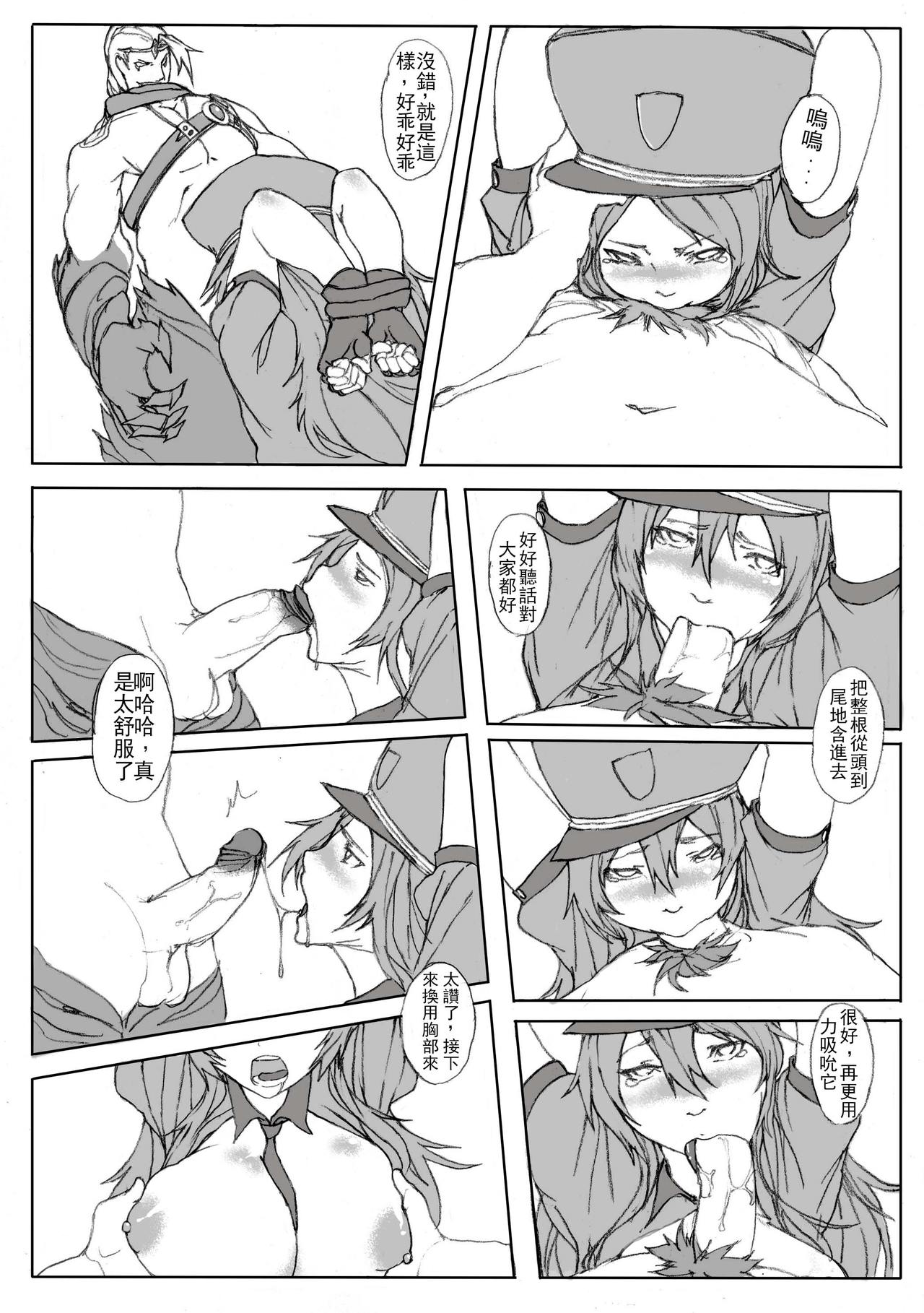 [Laa Jii Shii] Nasty Caitlyn (League of Legends) [Chinese] page 8 full