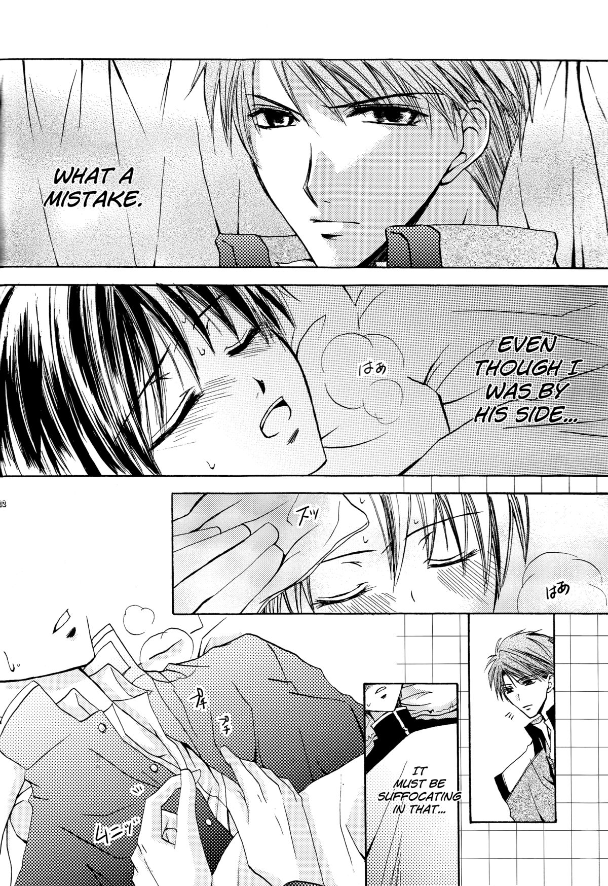 [ZION (Sasameyuki)] Betu Ma!? (Kyo Kara Maoh!) [English] [biribiri] page 23 full