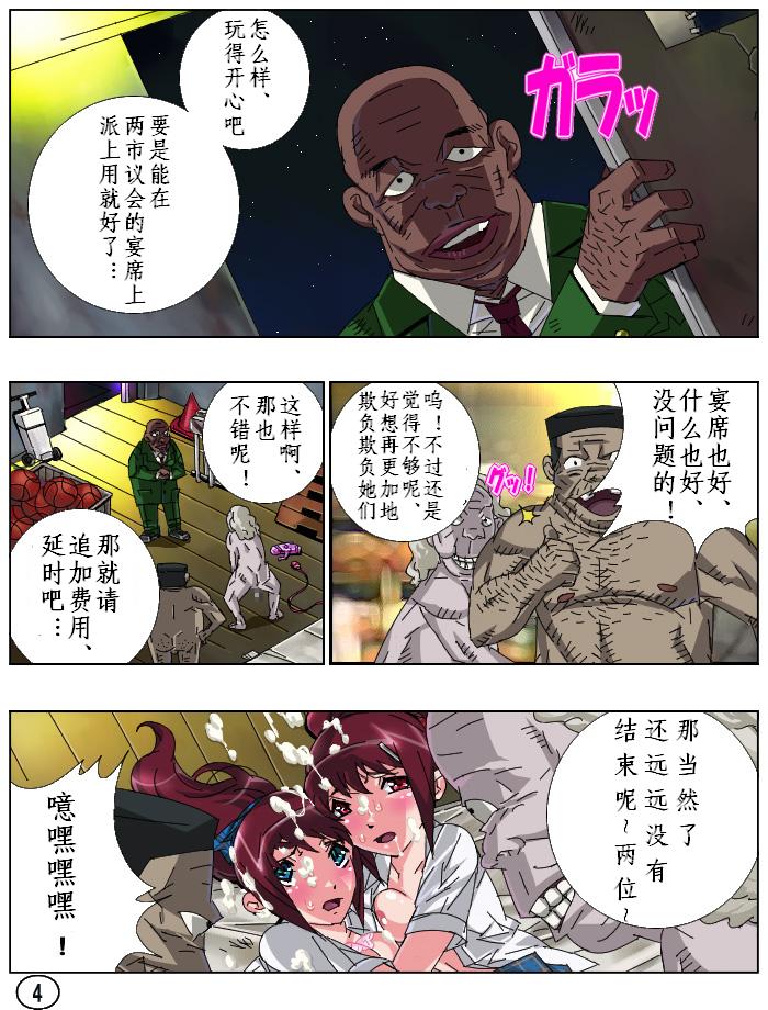 [Aunkiki (Aun)] Futamana Narikana 7 [Chinese] [有条色狼汉化] page 5 full