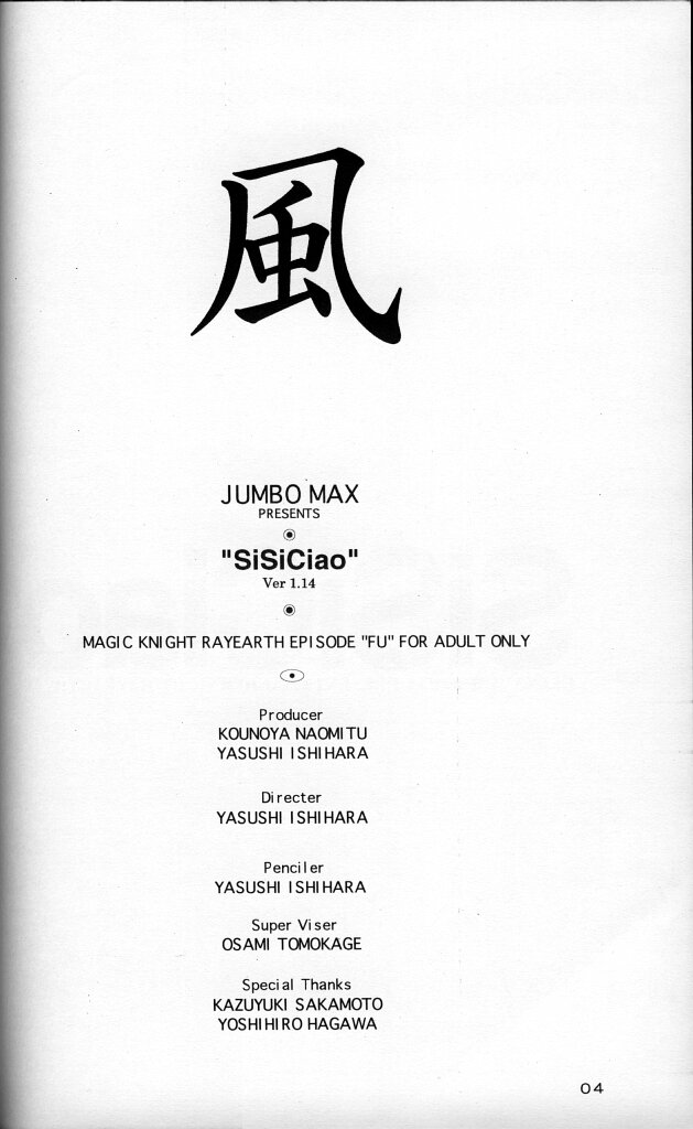 [JUMBOMAX (Ishihara Yasushi)] SiSiCiao (Magic Knight Rayearth) page 3 full