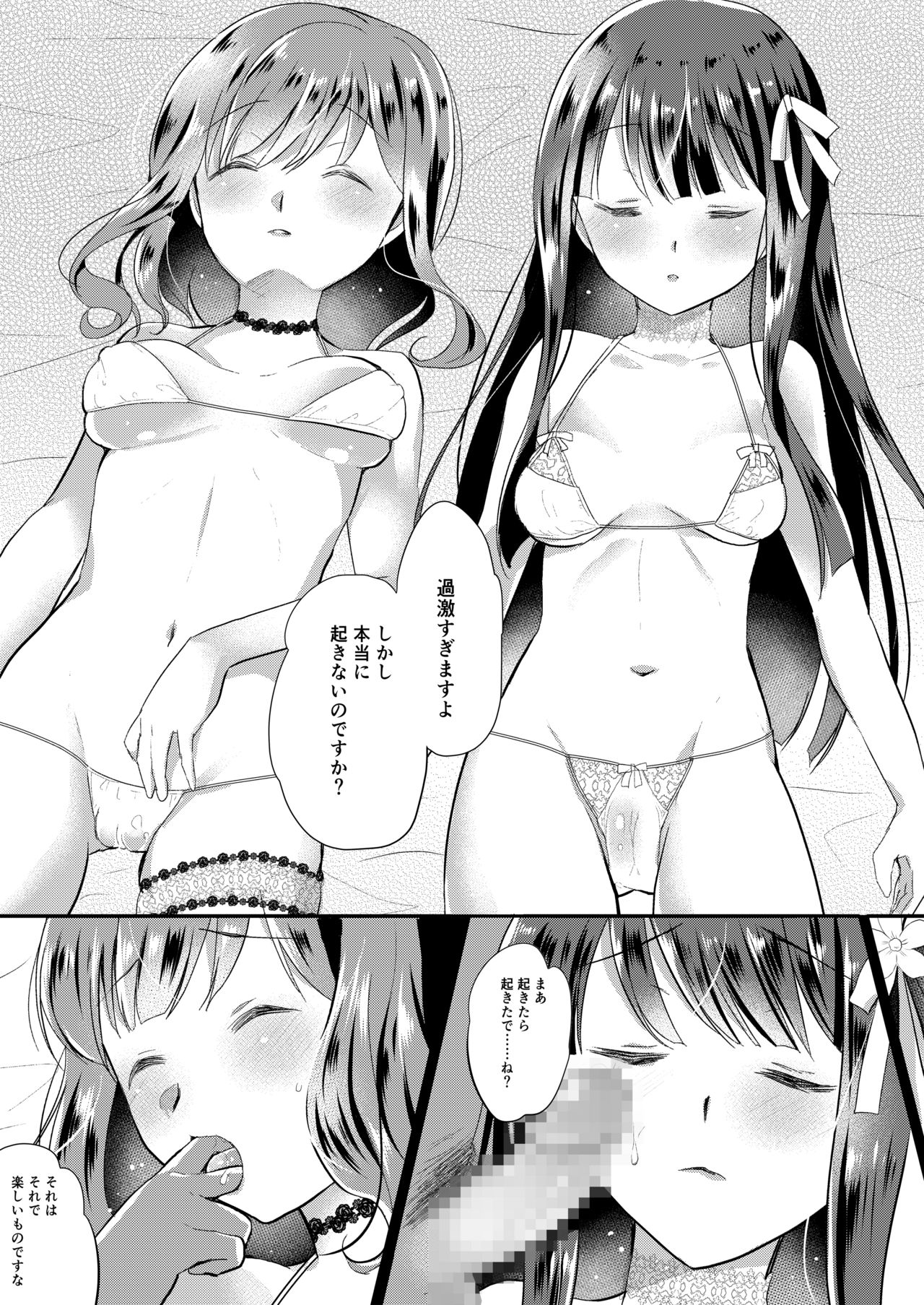 [8/7 (Nanasaki)] Seijun Idol Suiminkan [Digital] page 17 full
