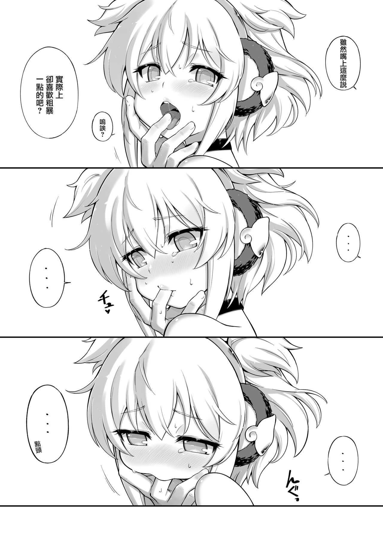 [Tamarun (Tamarun)] Andira La Land I + II (Granblue Fantasy) [Chinese] [Lolipoi汉化组] [Digital] page 42 full