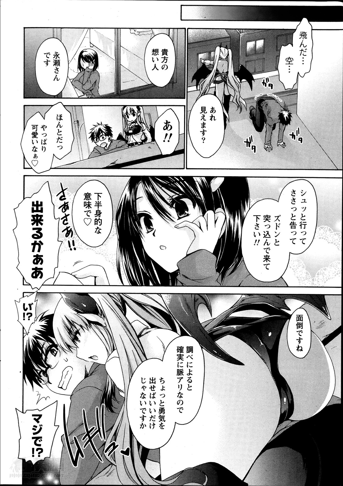 [Shinonome Ryu] Ore to Kanojo to Owaru Sekai Ch.1-4 page 10 full