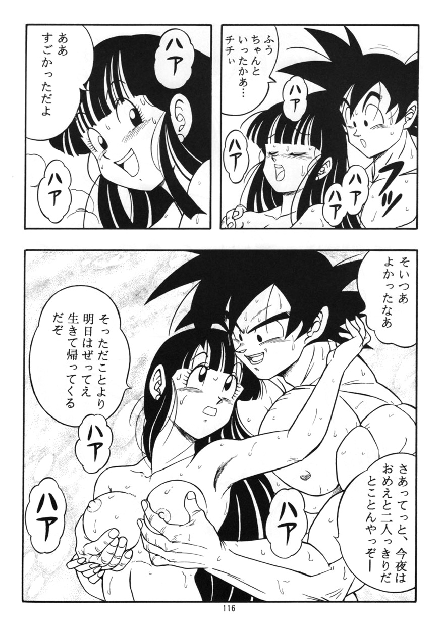 [Rehabilitation (Garland)] Dragon Ball H Kenichi (Dragon Ball Z) [Decensored] page 17 full