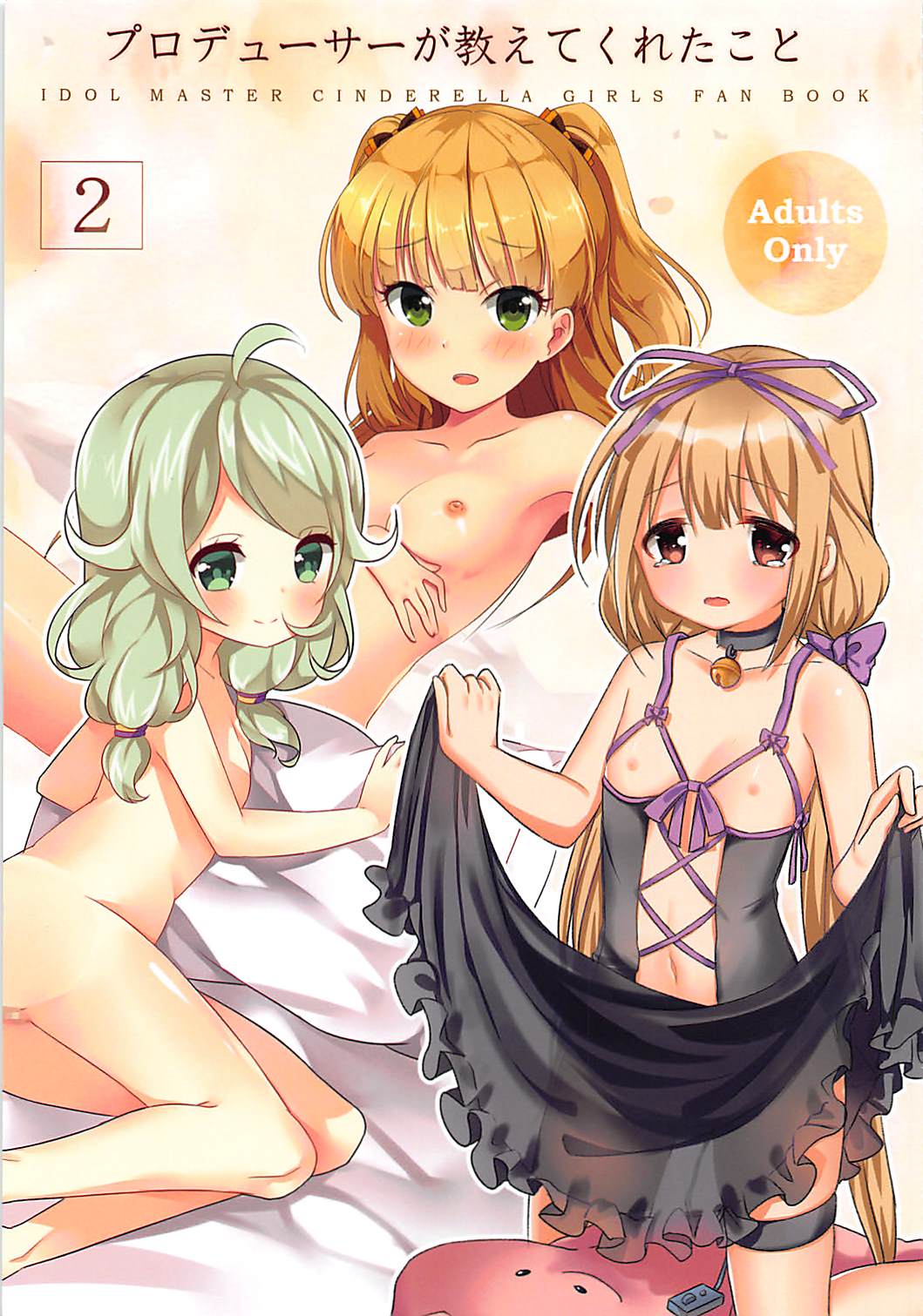 (C91) [TOHOORIN (Various)] Producer ga Oshiete Kureta Koto Vol. 2 (THE IDOLM@STER CINDERELLA GIRLS) page 1 full