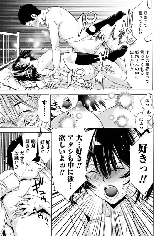 [Kokorozashi Ga Oka Touki] Tsundere Kōryaku  No Saishū Teiri - Tsundere's Final Theorem page 17 full