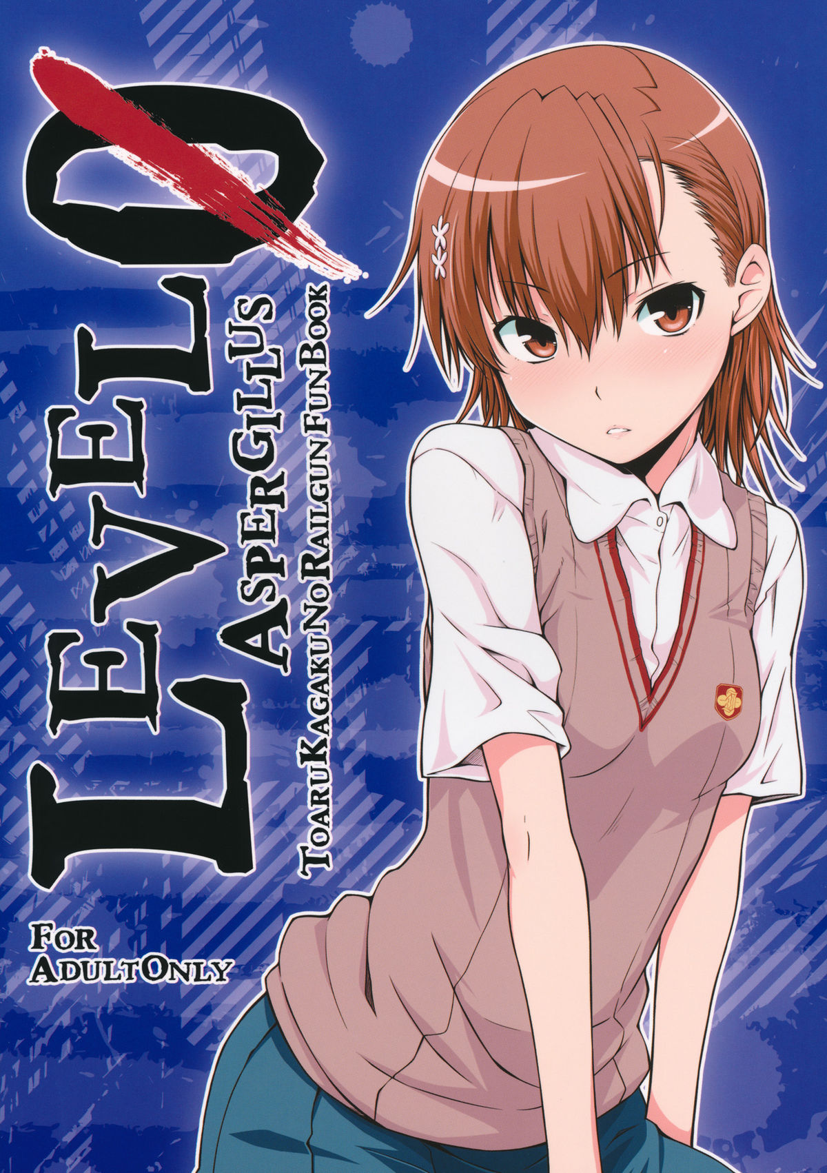 (C81) [Aspergillus (Okara)] LEVEL 0 (Toaru Kagaku no Railgun) page 1 full