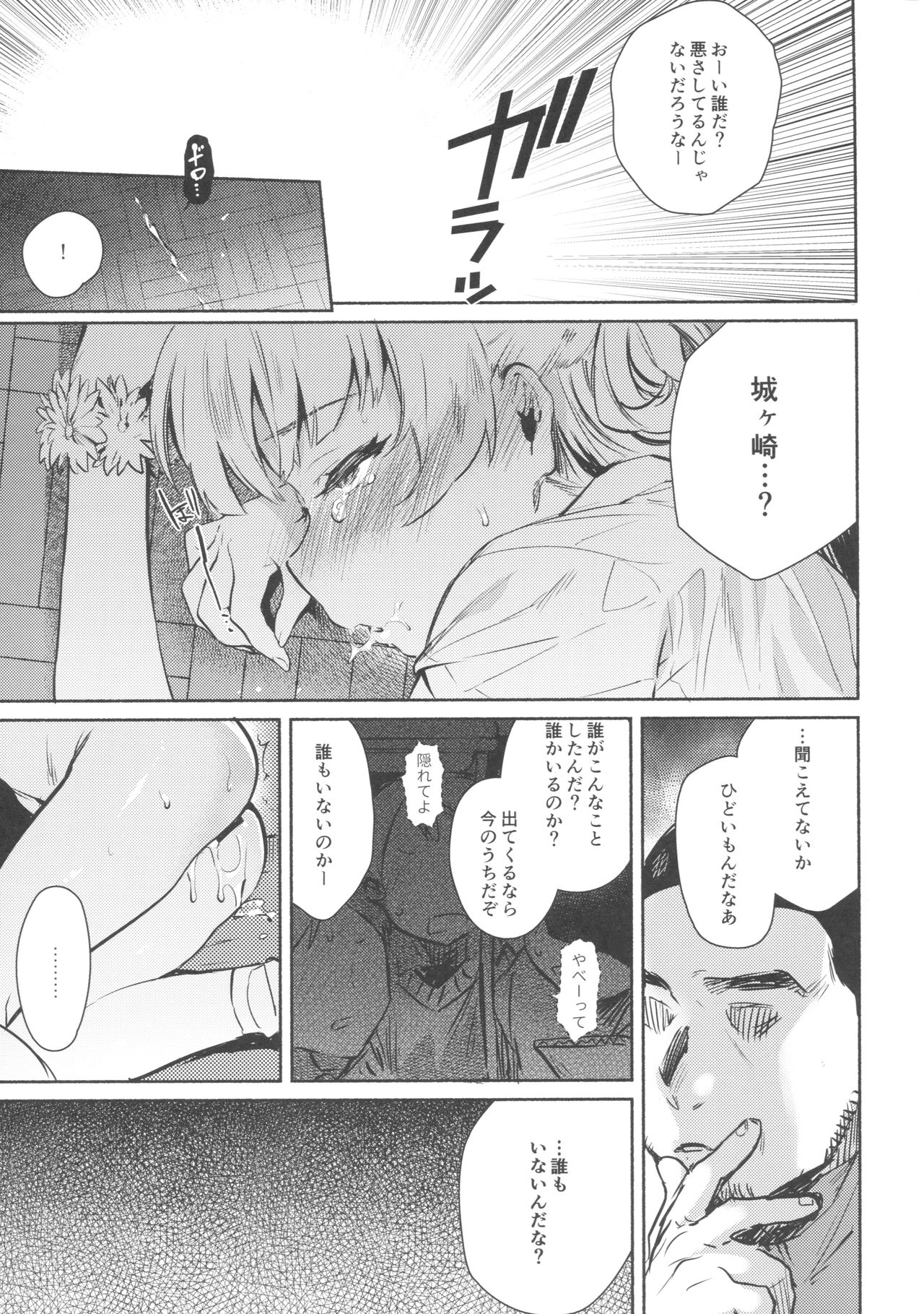 (COMIC1☆11) [Yuzuya (Yuzuha)] Onaji Class no Jougasaki ga Eroi node Minna de Rape Shita. (THE IDOLM@STER CINDERELLA GIRLS) page 22 full