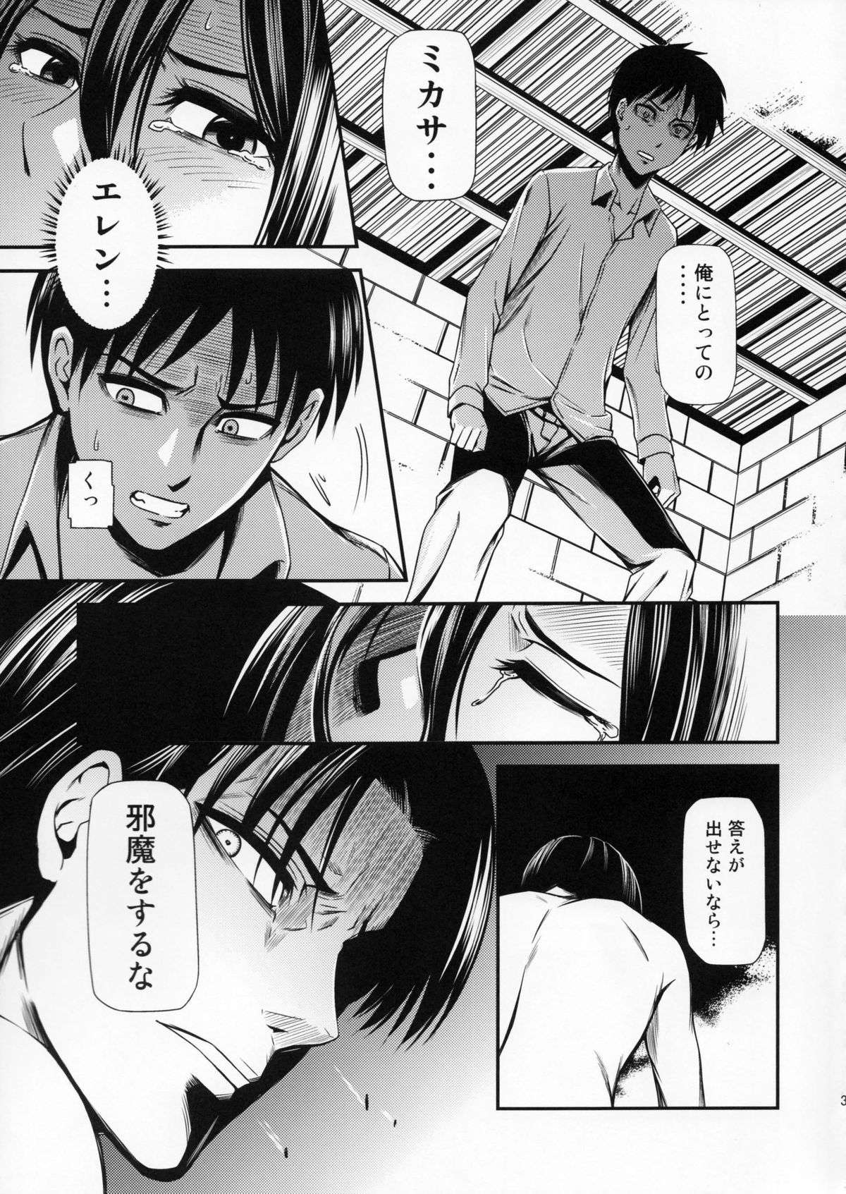 (C86) [Kiyosumi Hurricane (Kiyosumi Hurricane)] Gekishin San (Shingeki no Kyojin) page 36 full