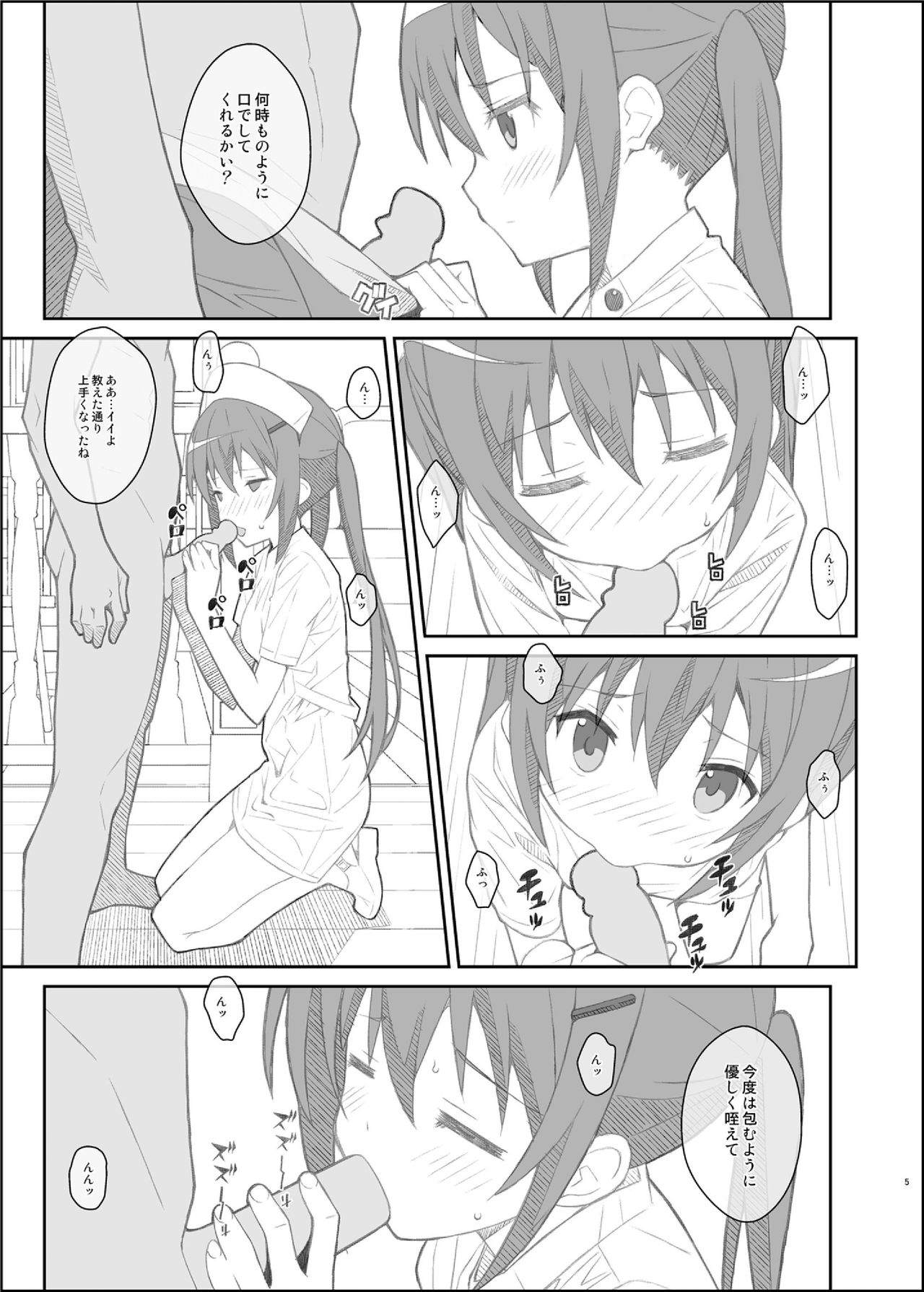 [TYPE-57 (Frunbell)] TYPE-33+ (Gochuumon wa Usagi Desu ka?) [Digital] page 5 full