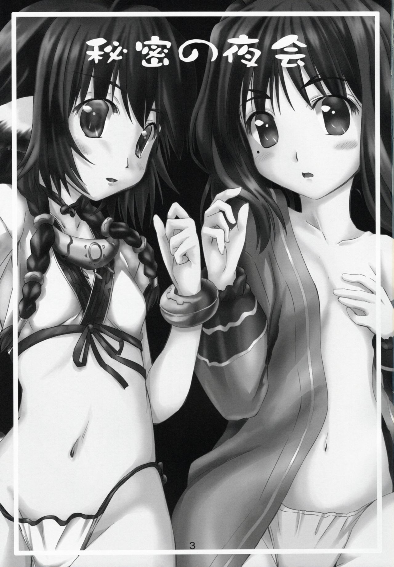 (C91) [Kanmiya Makkuro (Kuro Yorozu)] Himitsu no Yakai (Utawarerumono Itsuwari no Kamen) page 2 full