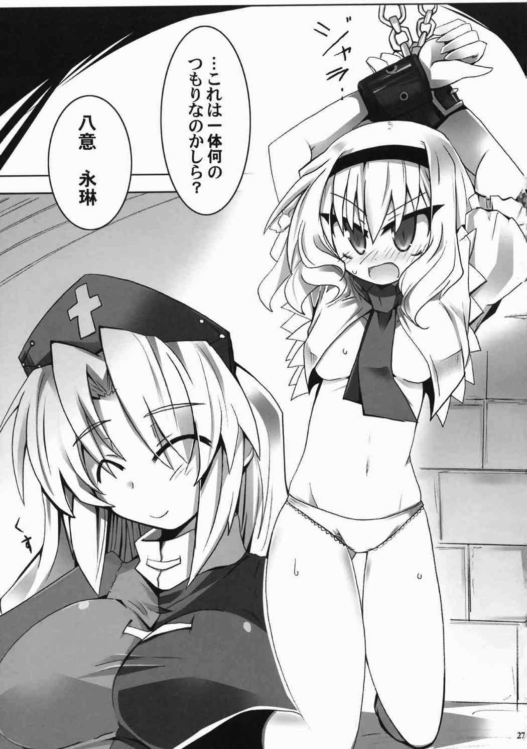 (Reitaisai 6) [Oppai Brothers (Various)] Alice Ijiri Goudoushi Nanairo Ayatsuri Ningyou (Touhou Project) page 25 full