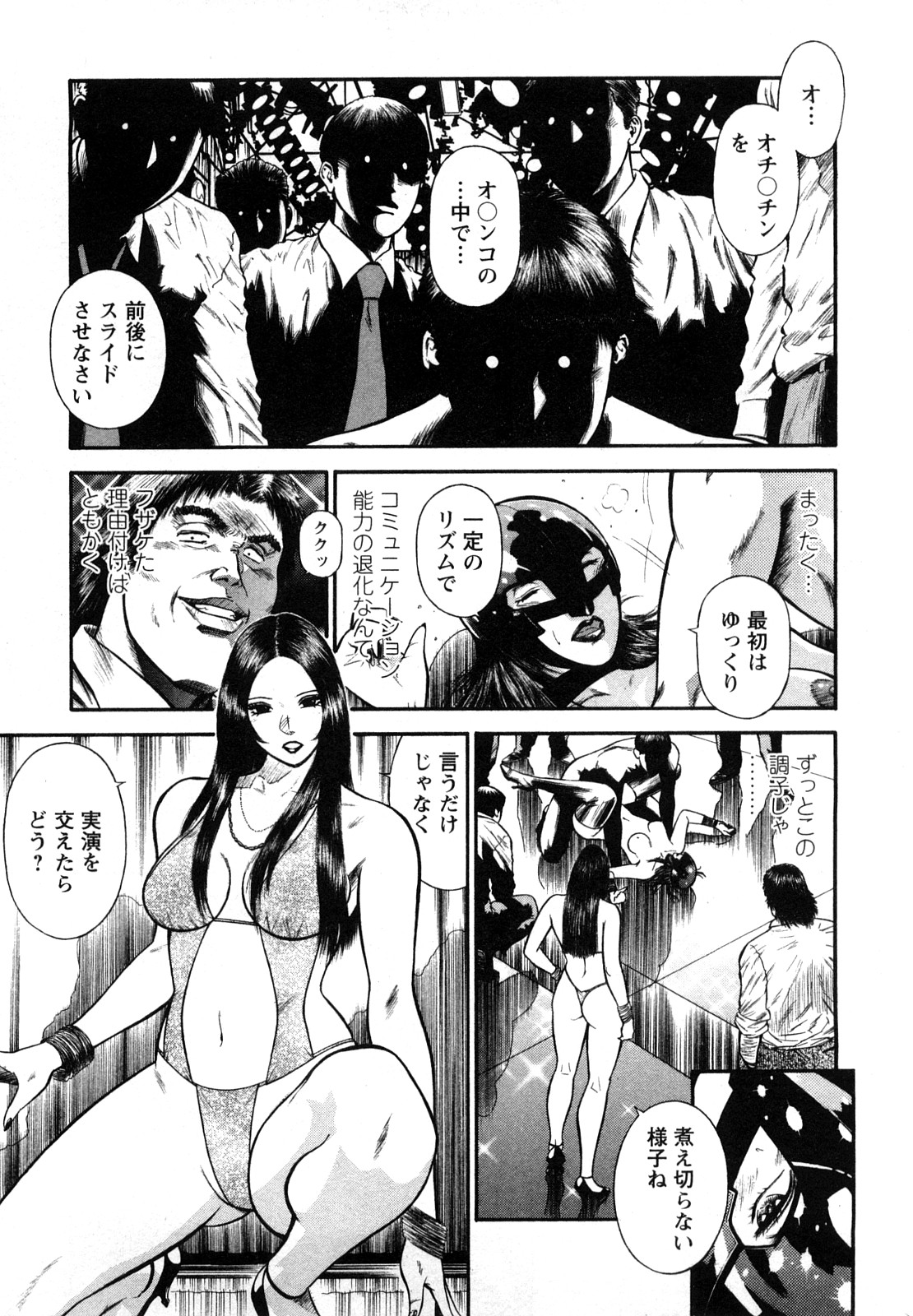 [Hiraoka Ryuichi] Datenshi no Yuuwaku 2 page 23 full