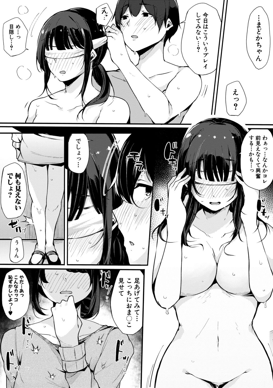 [Sakurayu Hal] Hametomo Onna Tomodachi ga Sex Friend Kashita Hi [Digital] page 49 full