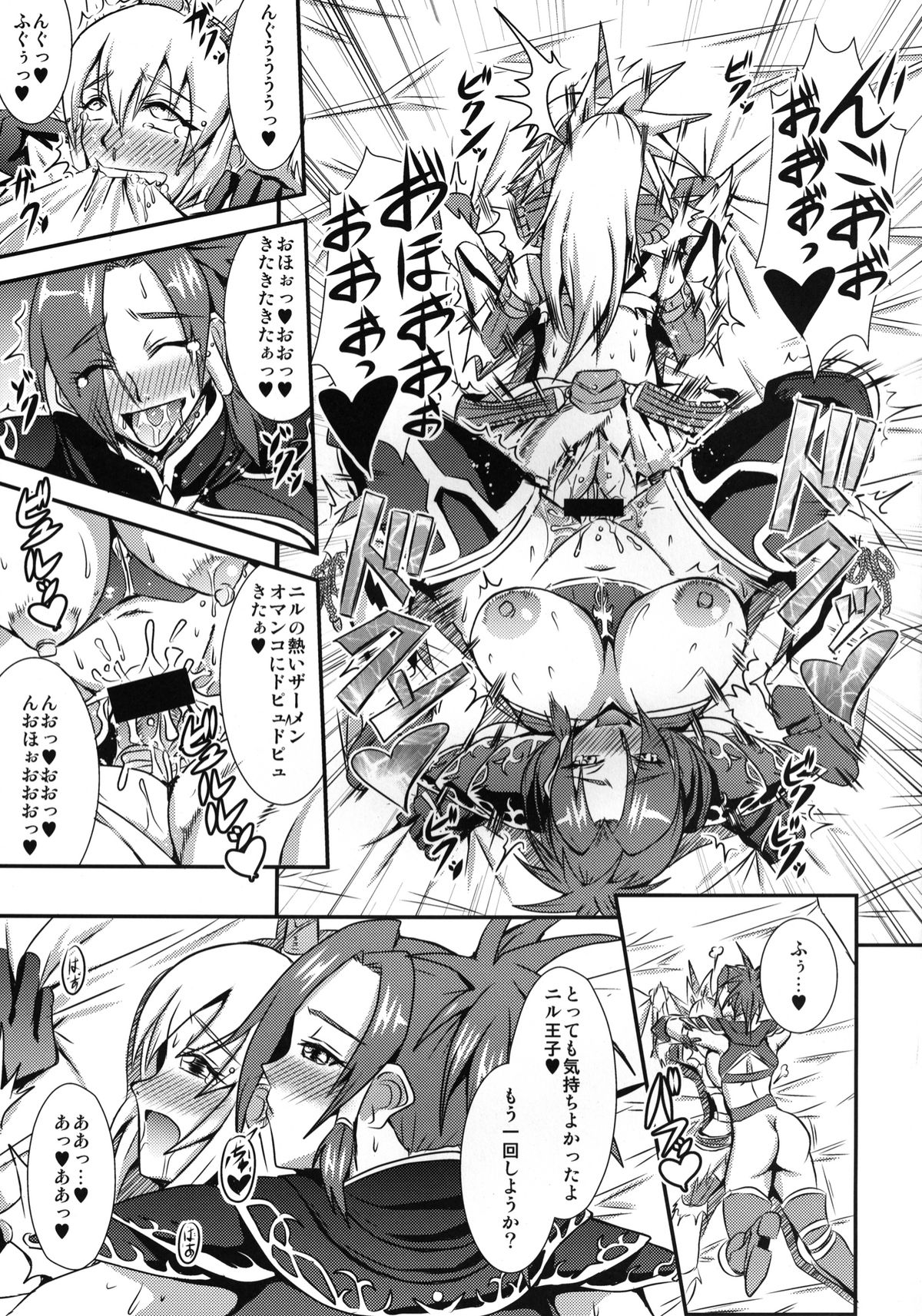 (C79) [MEAN MACHINE (Seijiro Mifune)] CARNIVOROUS GIRLS (Monster Hunter) [Digital] page 14 full